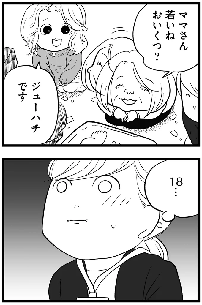 『その叫びは聞こえていたのに　消えた母子をめぐる物語』＜前編＞ 15705507.webp