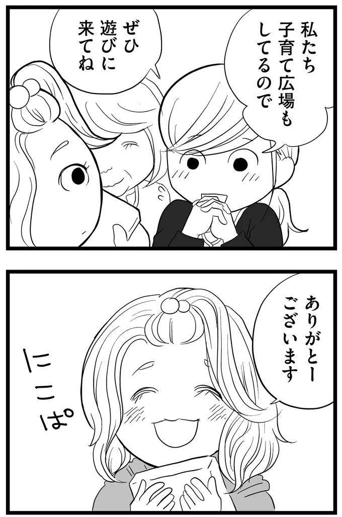 『その叫びは聞こえていたのに　消えた母子をめぐる物語』＜前編＞ 15705509.webp