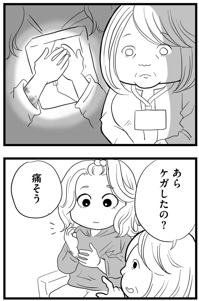 『その叫びは聞こえていたのに　消えた母子をめぐる物語』＜前編＞ 15705510.webp