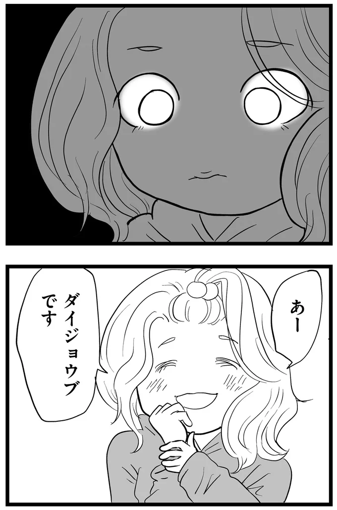 『その叫びは聞こえていたのに　消えた母子をめぐる物語』＜前編＞ 15705511.webp