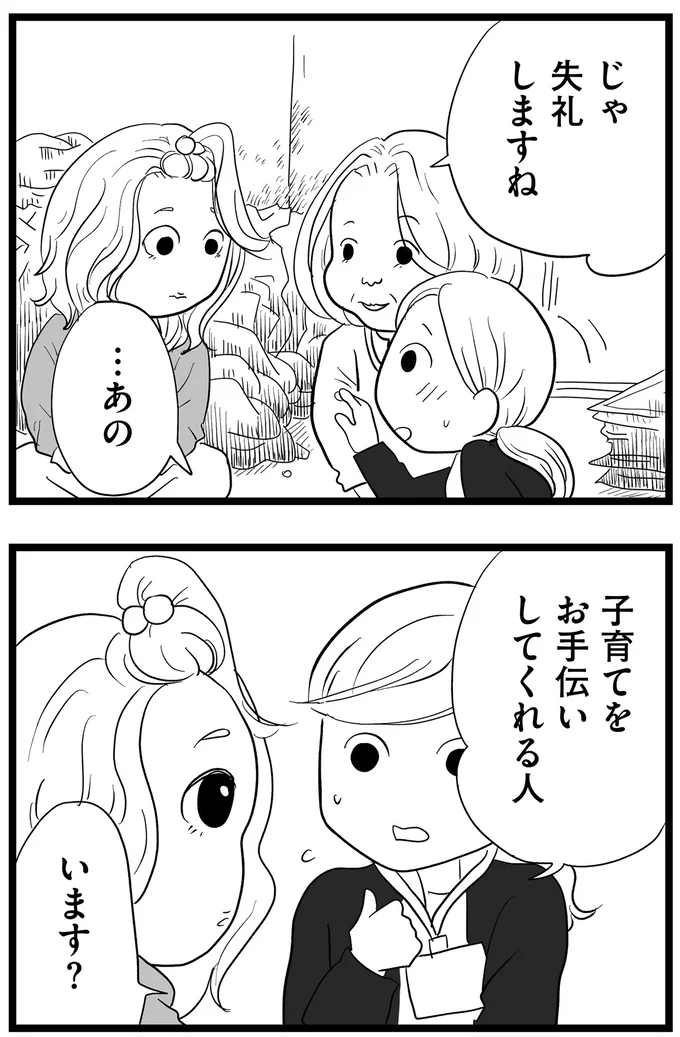 『その叫びは聞こえていたのに　消えた母子をめぐる物語』＜前編＞ 15705512.webp