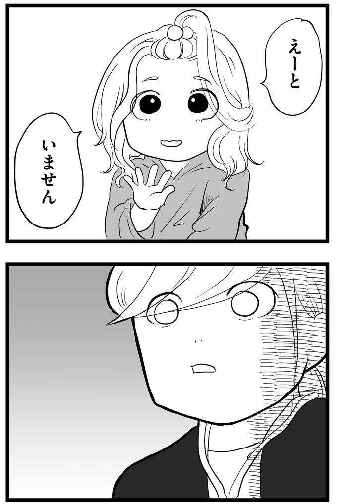 『その叫びは聞こえていたのに　消えた母子をめぐる物語』＜前編＞ 15705513.webp