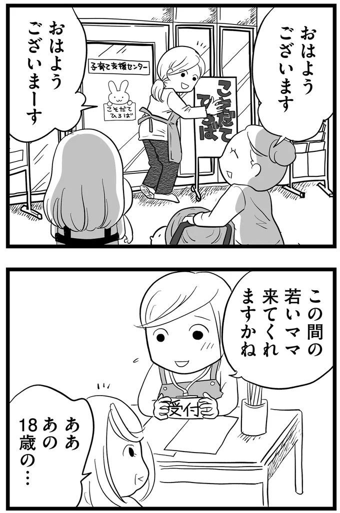 『その叫びは聞こえていたのに　消えた母子をめぐる物語』＜前編＞ 15705529.webp