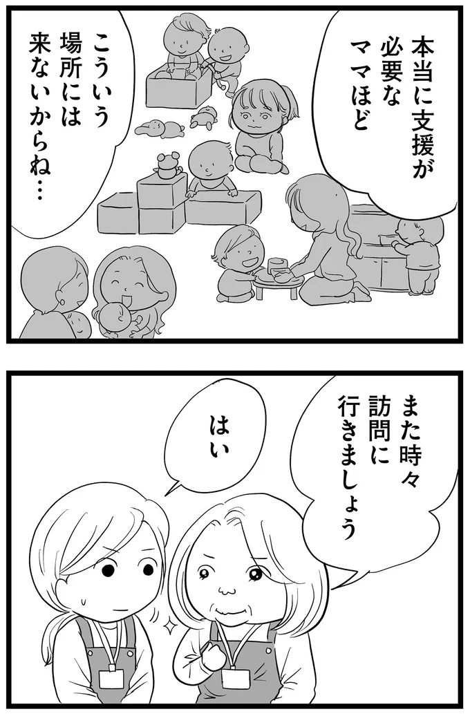 『その叫びは聞こえていたのに　消えた母子をめぐる物語』＜前編＞ 15705530.webp