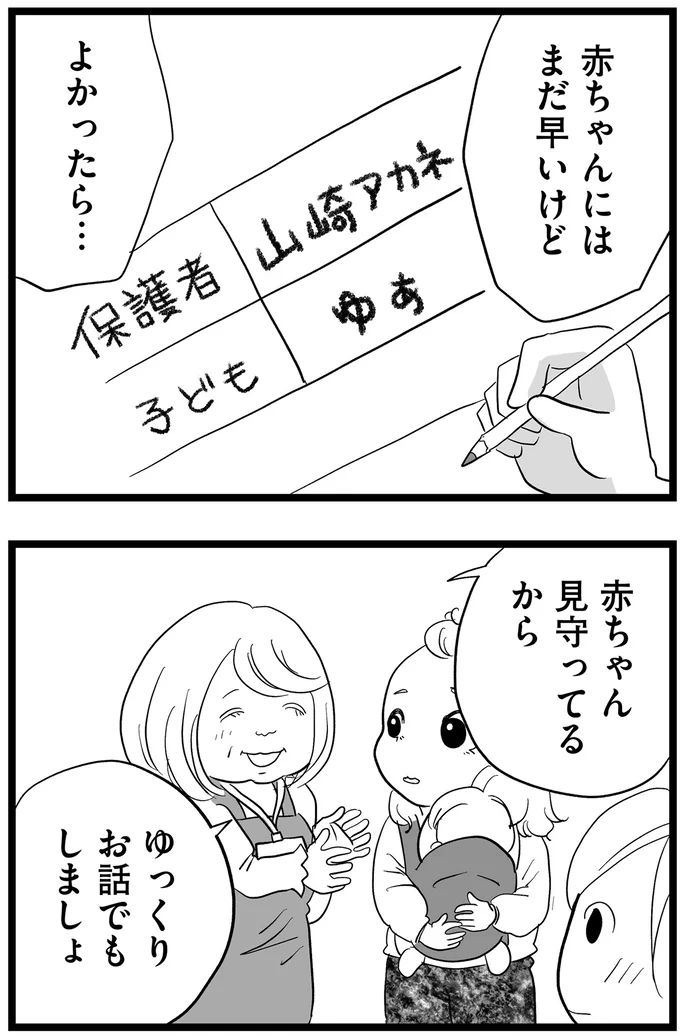 『その叫びは聞こえていたのに　消えた母子をめぐる物語』＜前編＞ 15705535.webp