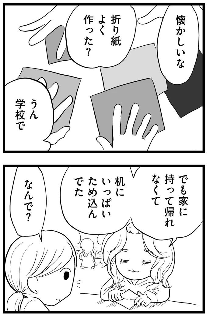 『その叫びは聞こえていたのに　消えた母子をめぐる物語』＜前編＞ 15705538.webp