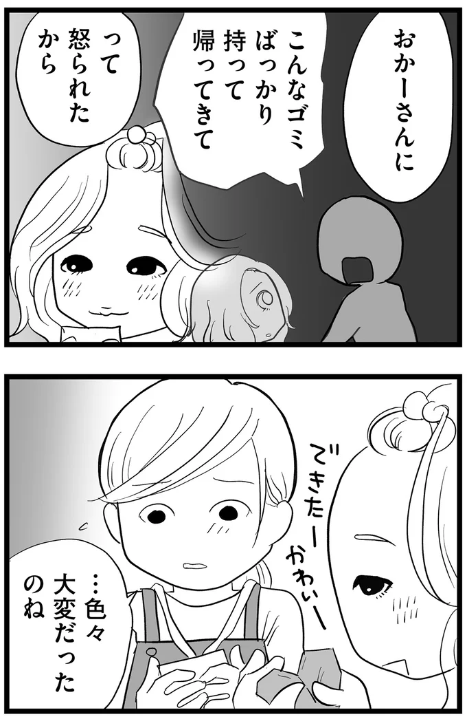 『その叫びは聞こえていたのに　消えた母子をめぐる物語』＜前編＞ 15705546.webp