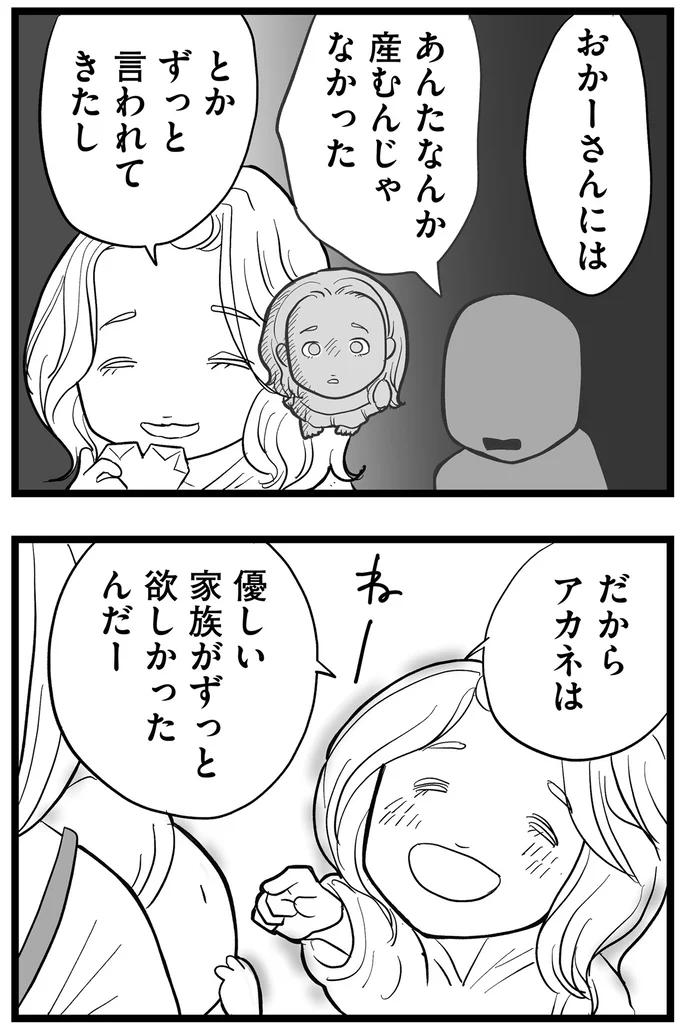 『その叫びは聞こえていたのに　消えた母子をめぐる物語』＜前編＞ 15705547.webp