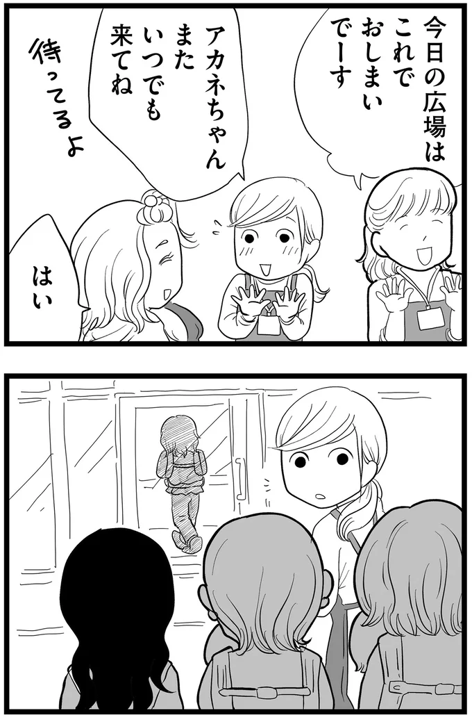 『その叫びは聞こえていたのに　消えた母子をめぐる物語』＜前編＞ 15705549.webp