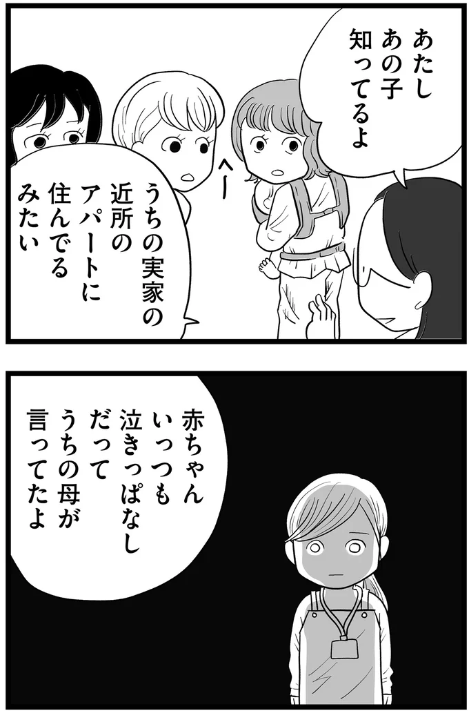 『その叫びは聞こえていたのに　消えた母子をめぐる物語』＜前編＞ 15705551.webp