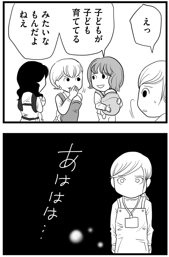 『その叫びは聞こえていたのに　消えた母子をめぐる物語』＜前編＞ 15705552.webp