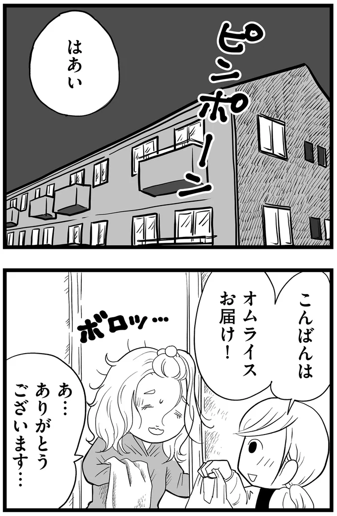 『その叫びは聞こえていたのに　消えた母子をめぐる物語』＜前編＞ 15705567.webp