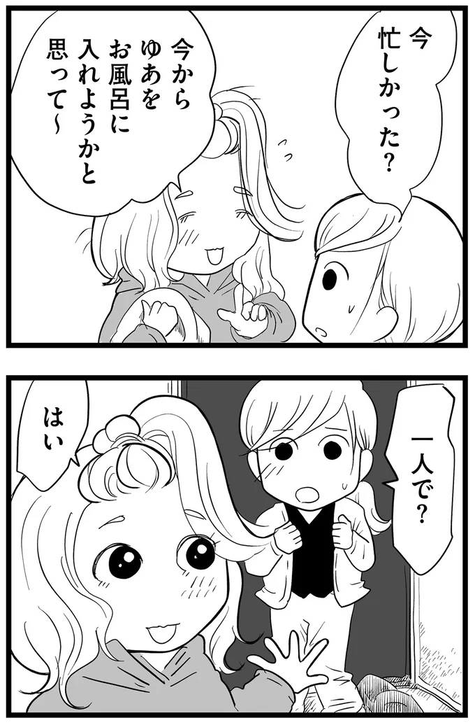 『その叫びは聞こえていたのに　消えた母子をめぐる物語』＜前編＞ 15705568.webp