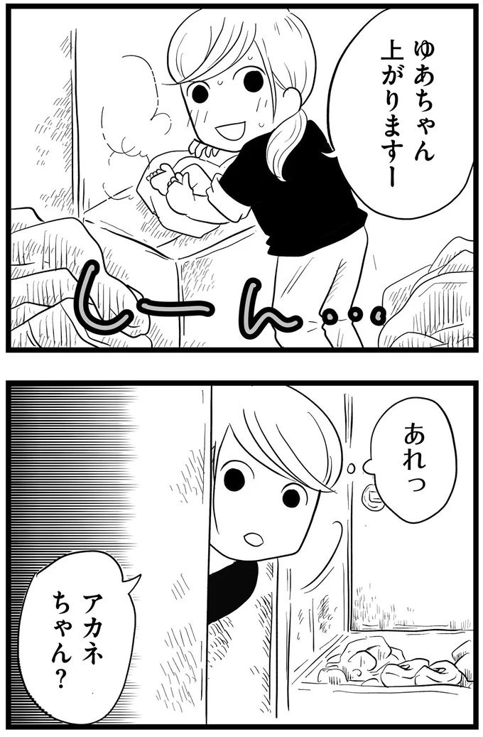 『その叫びは聞こえていたのに　消えた母子をめぐる物語』＜前編＞ 15705570.webp