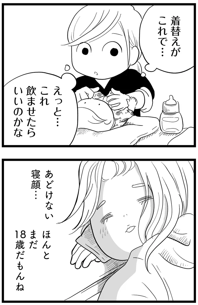 『その叫びは聞こえていたのに　消えた母子をめぐる物語』＜前編＞ 15705572.webp