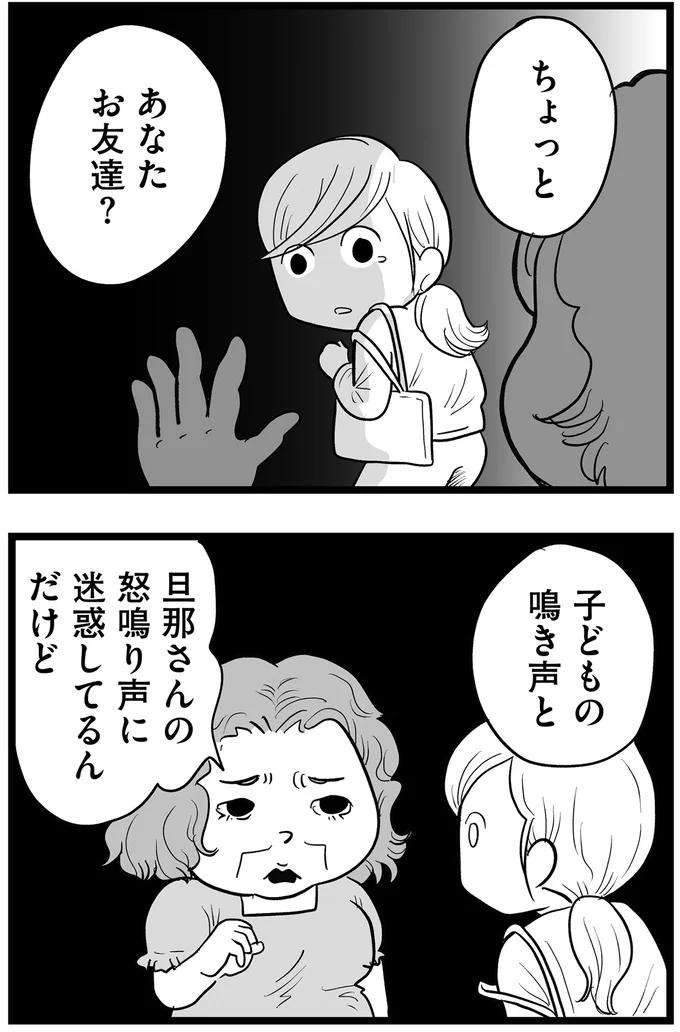 『その叫びは聞こえていたのに　消えた母子をめぐる物語』＜前編＞ 15705578.webp