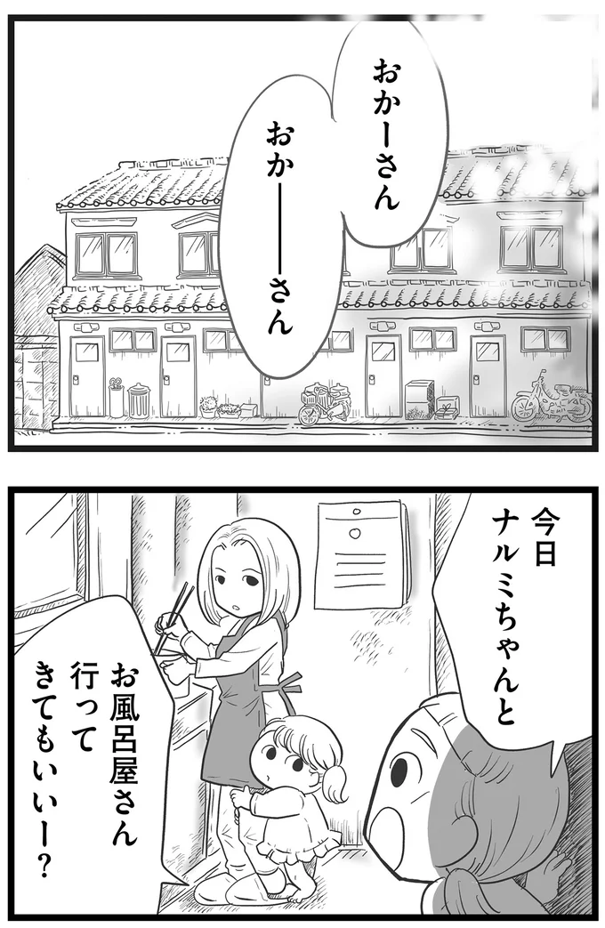 『その叫びは聞こえていたのに　消えた母子をめぐる物語』＜前編＞ 15705592.webp