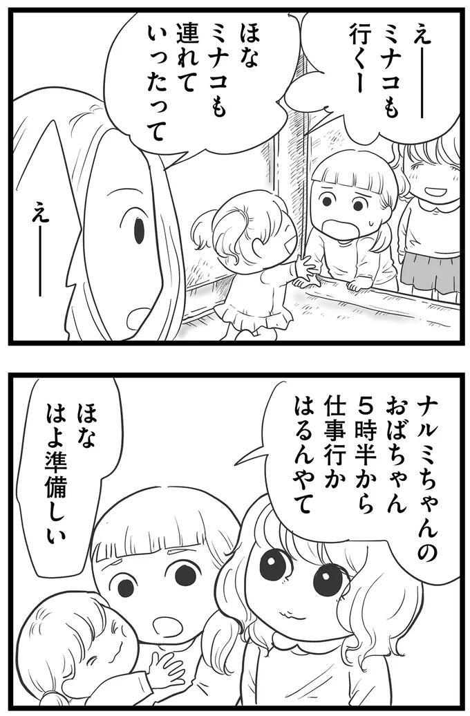 『その叫びは聞こえていたのに　消えた母子をめぐる物語』＜前編＞ 15705593.webp