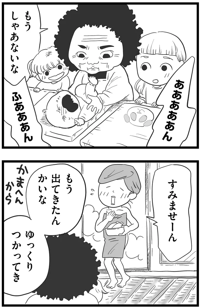 『その叫びは聞こえていたのに　消えた母子をめぐる物語』＜前編＞ 15705597.webp