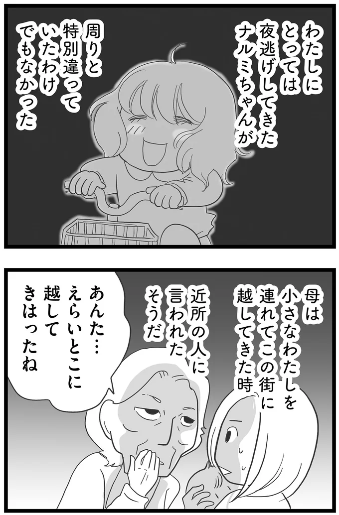 『その叫びは聞こえていたのに　消えた母子をめぐる物語』＜前編＞ 15705603.webp