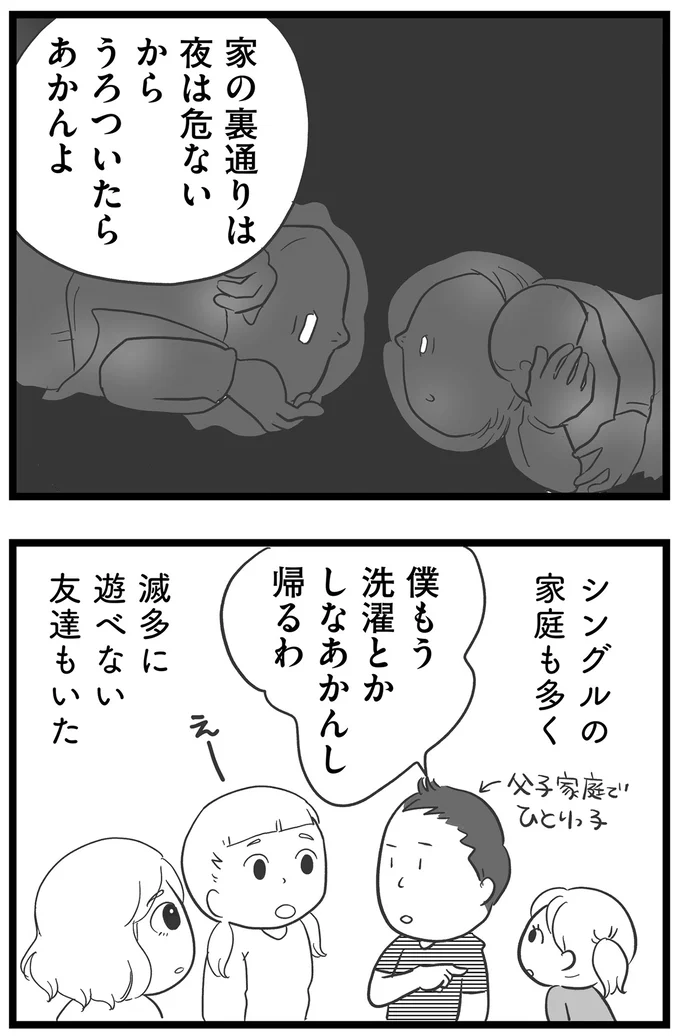 『その叫びは聞こえていたのに　消えた母子をめぐる物語』＜前編＞ 15705605.webp