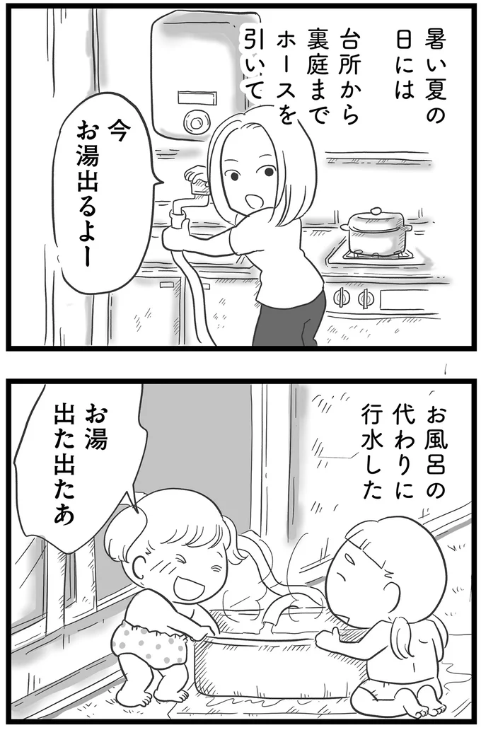 『その叫びは聞こえていたのに　消えた母子をめぐる物語』＜前編＞ 15705606.webp