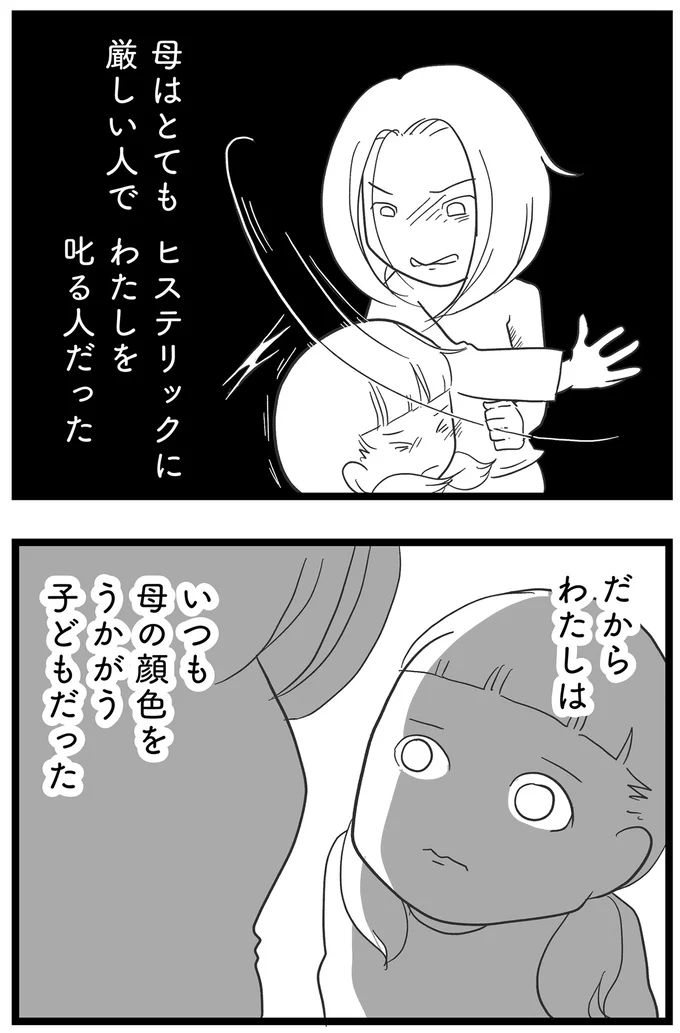 『その叫びは聞こえていたのに　消えた母子をめぐる物語』＜前編＞ 15705616.webp