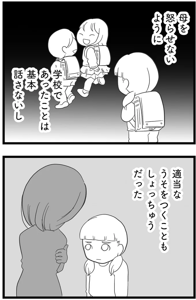 『その叫びは聞こえていたのに　消えた母子をめぐる物語』＜前編＞ 15705617.webp