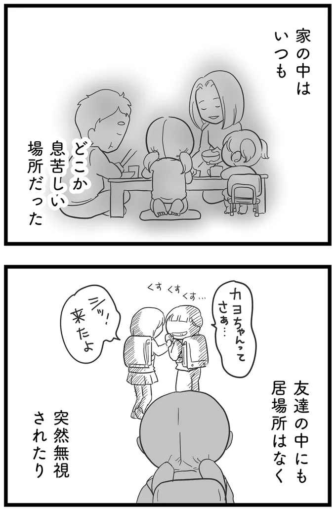 『その叫びは聞こえていたのに　消えた母子をめぐる物語』＜前編＞ 15705619.webp