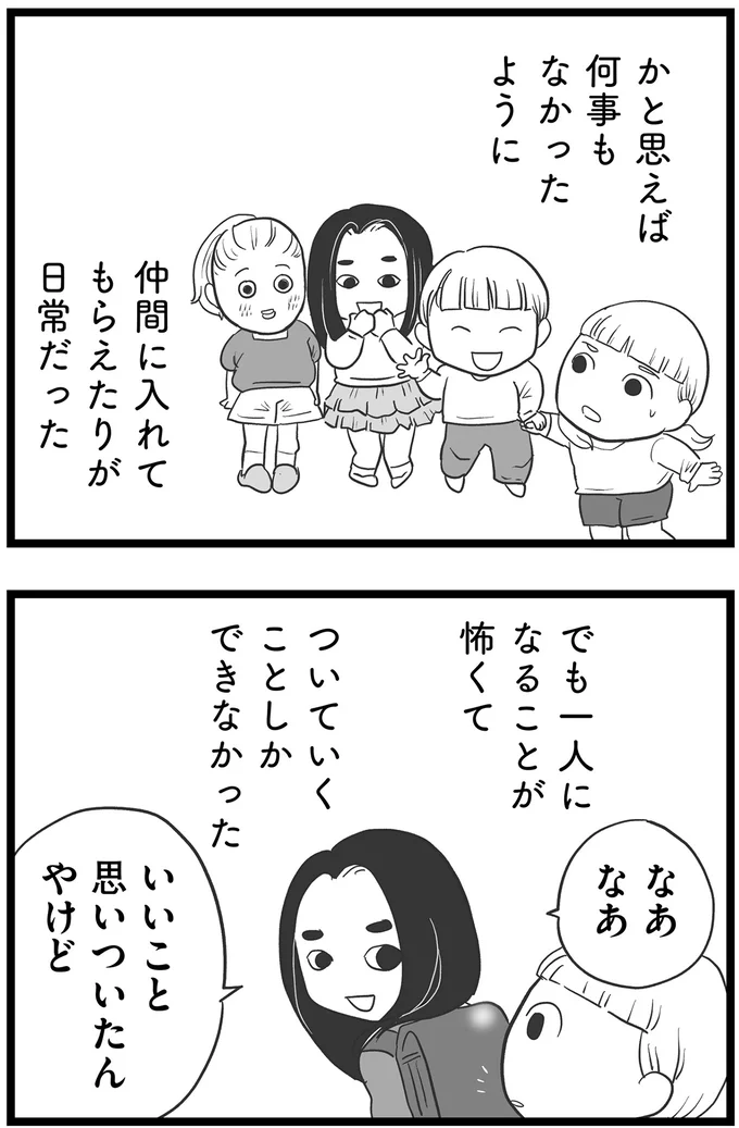 『その叫びは聞こえていたのに　消えた母子をめぐる物語』＜前編＞ 15705620.webp