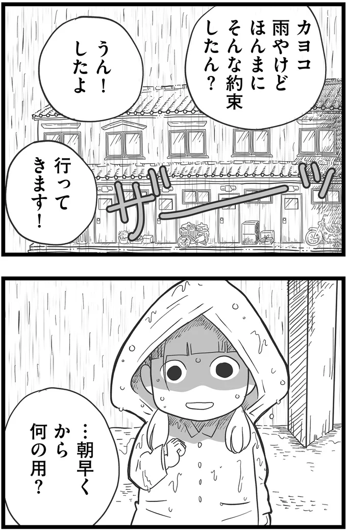 『その叫びは聞こえていたのに　消えた母子をめぐる物語』＜前編＞ 15705622.webp