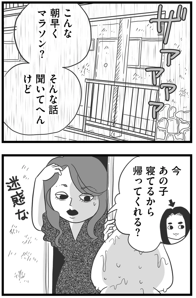 『その叫びは聞こえていたのに　消えた母子をめぐる物語』＜前編＞ 15705625.webp