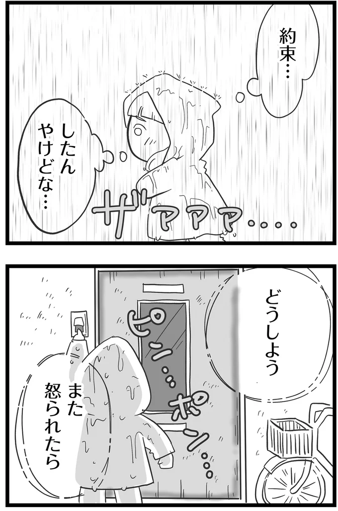 『その叫びは聞こえていたのに　消えた母子をめぐる物語』＜前編＞ 15705626.webp