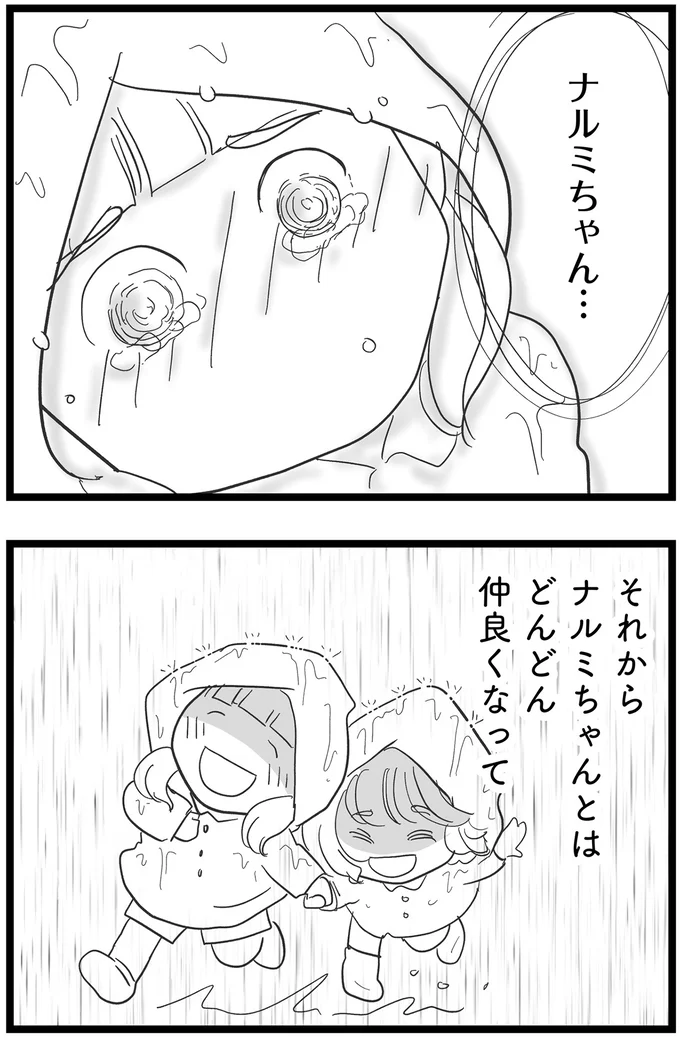 『その叫びは聞こえていたのに　消えた母子をめぐる物語』＜前編＞ 15705628.webp