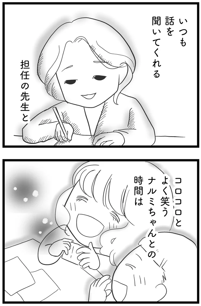 『その叫びは聞こえていたのに　消えた母子をめぐる物語』＜前編＞ 15705630.webp