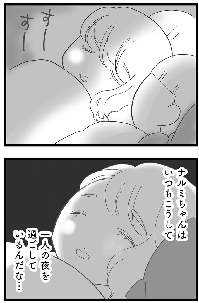 『その叫びは聞こえていたのに　消えた母子をめぐる物語』＜前編＞ 15705636.webp