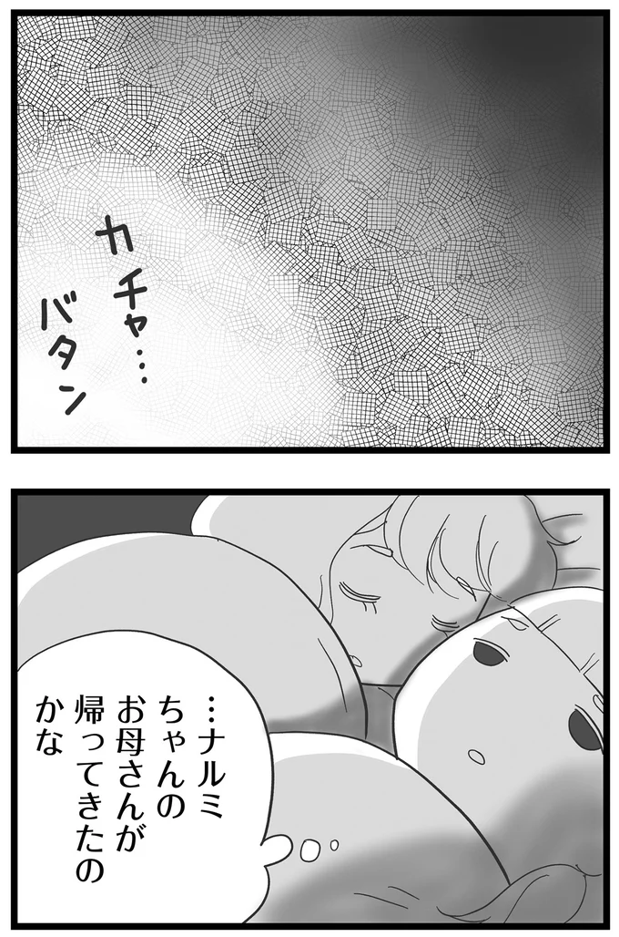 『その叫びは聞こえていたのに　消えた母子をめぐる物語』＜前編＞ 15705637.webp