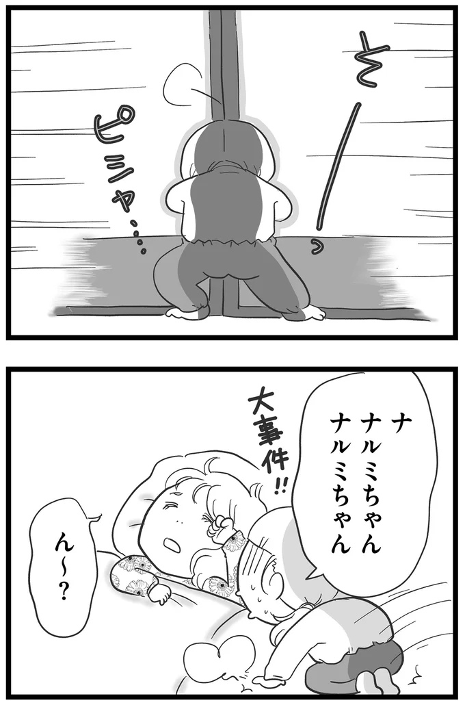 『その叫びは聞こえていたのに　消えた母子をめぐる物語』＜前編＞ 15705641.webp