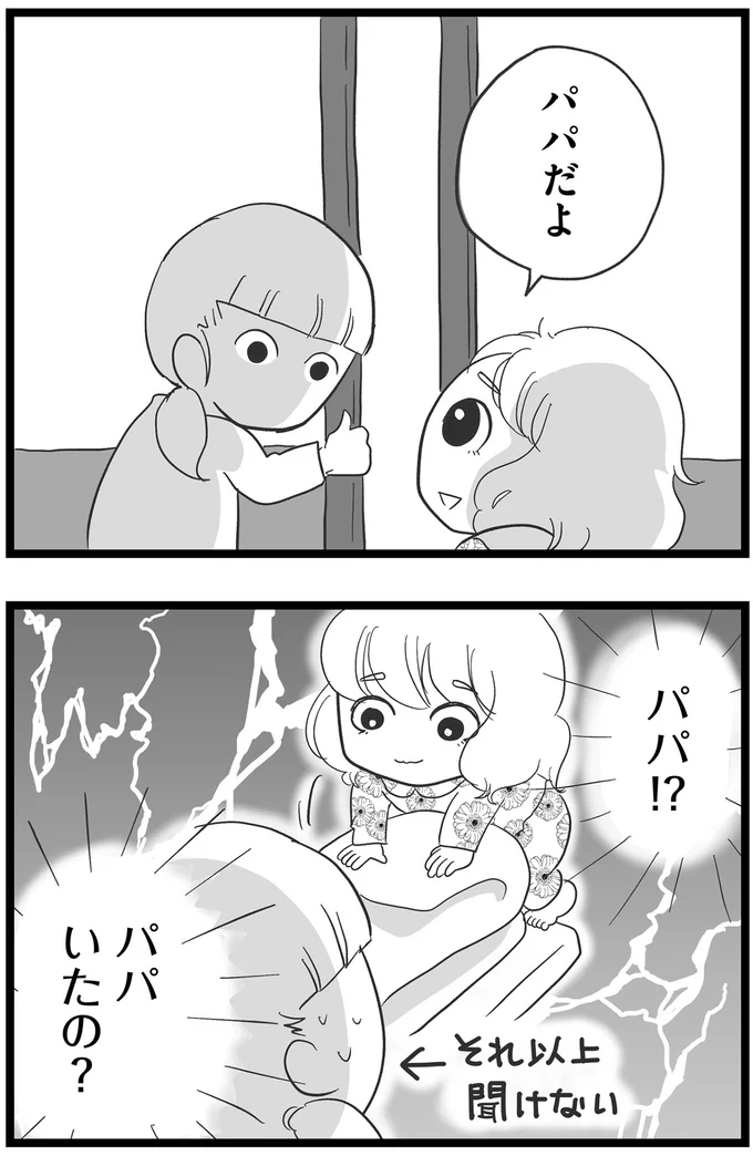 『その叫びは聞こえていたのに　消えた母子をめぐる物語』＜前編＞ 15705643.webp