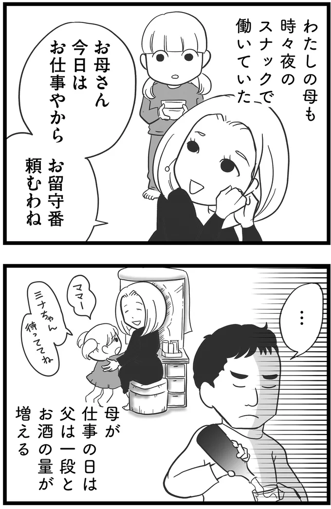 『その叫びは聞こえていたのに　消えた母子をめぐる物語』＜前編＞ 15705645.webp