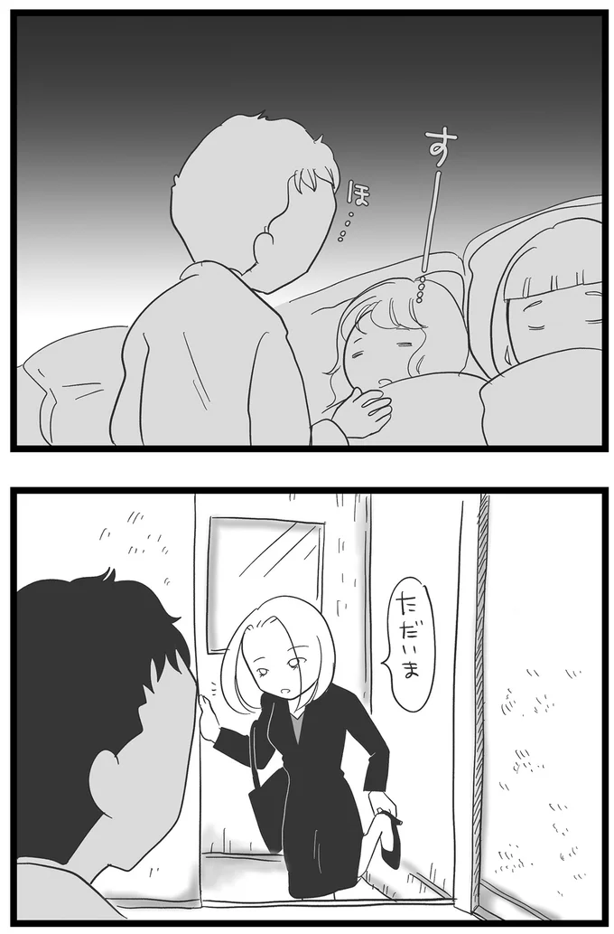 『その叫びは聞こえていたのに　消えた母子をめぐる物語』＜前編＞ 15705647.webp