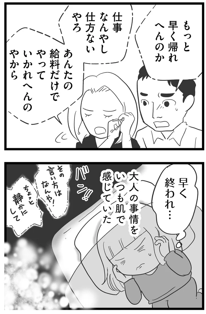 『その叫びは聞こえていたのに　消えた母子をめぐる物語』＜前編＞ 15705648.webp