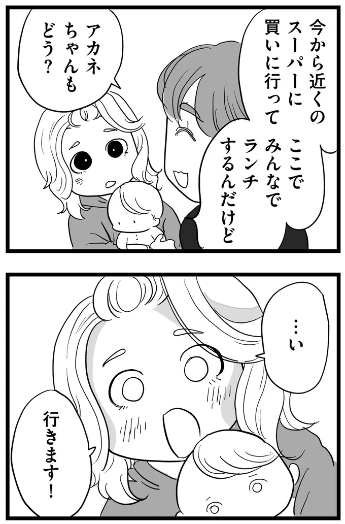 『その叫びは聞こえていたのに　消えた母子をめぐる物語』＜前編＞ 15705653.webp