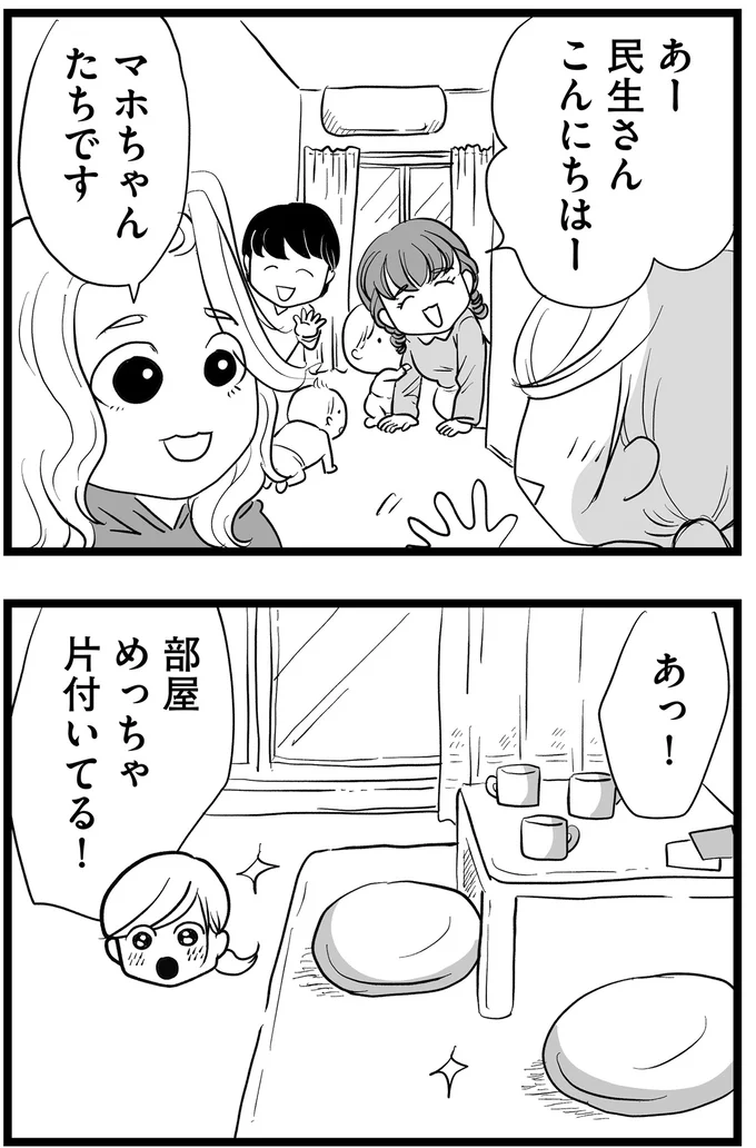 『その叫びは聞こえていたのに　消えた母子をめぐる物語』＜前編＞ 15705659.webp