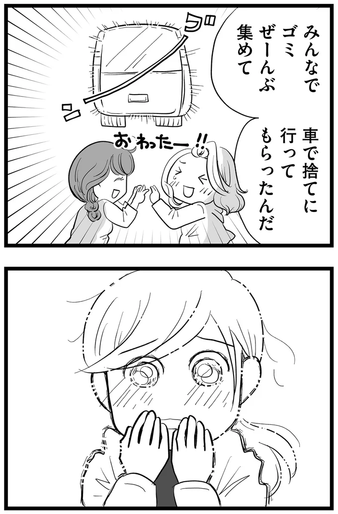 『その叫びは聞こえていたのに　消えた母子をめぐる物語』＜前編＞ 15705661.webp