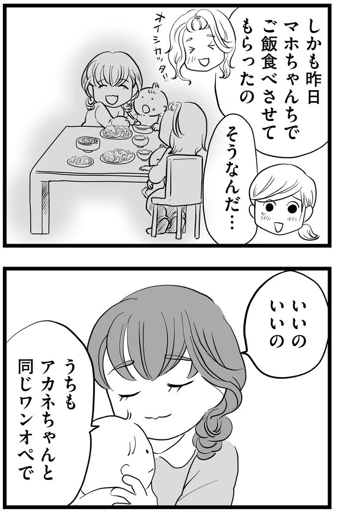 『その叫びは聞こえていたのに　消えた母子をめぐる物語』＜前編＞ 15705662.webp