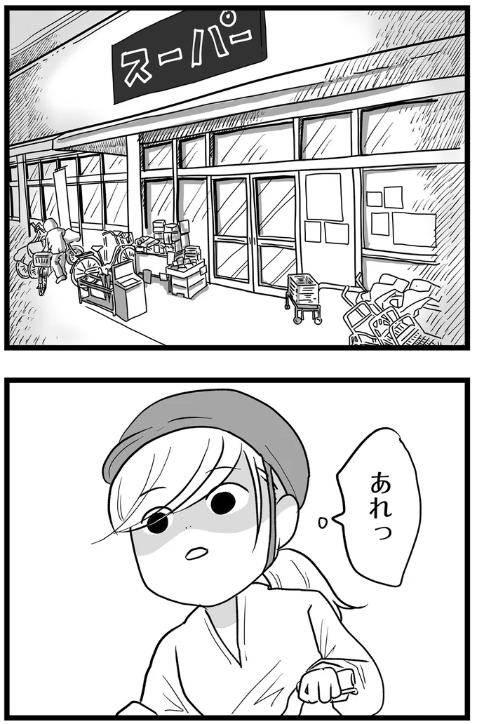 『その叫びは聞こえていたのに　消えた母子をめぐる物語』＜前編＞ 15705667.webp