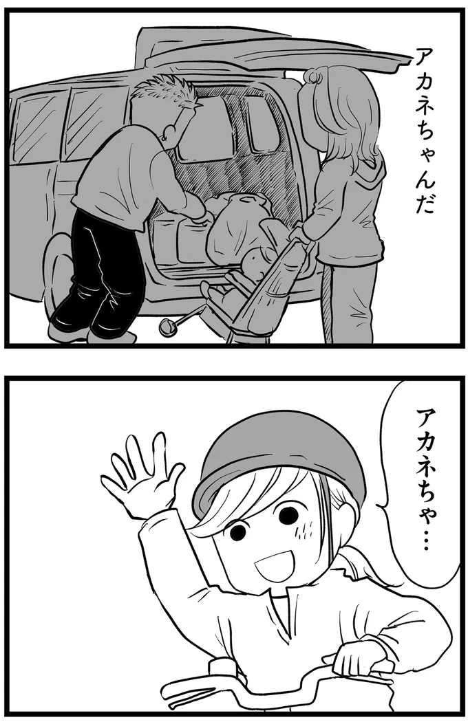 『その叫びは聞こえていたのに　消えた母子をめぐる物語』＜前編＞ 15705668.webp