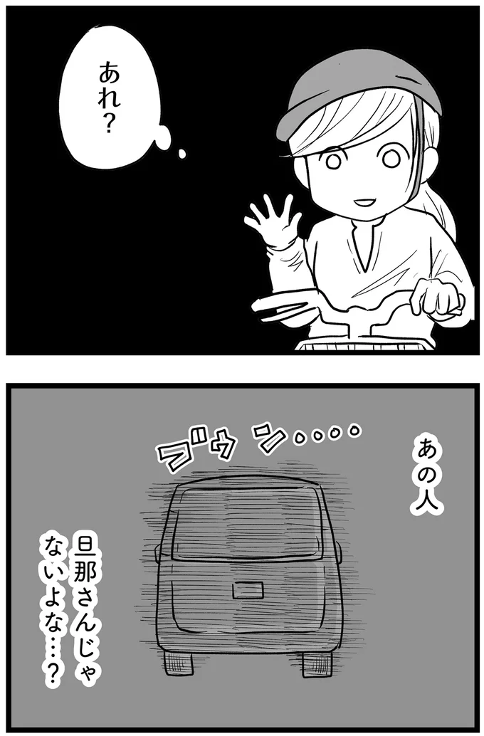 『その叫びは聞こえていたのに　消えた母子をめぐる物語』＜前編＞ 15705671.webp