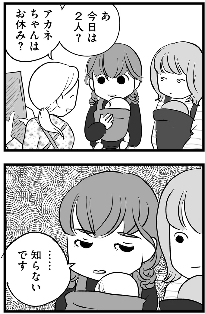 『その叫びは聞こえていたのに　消えた母子をめぐる物語』＜前編＞ 15705673.webp